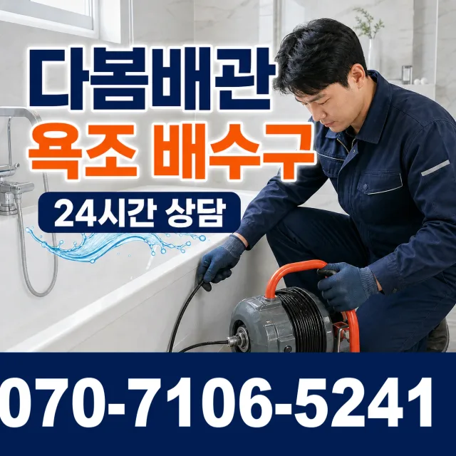 서울 동대문구 외대역동로 누수탐지 상담 이미지 6